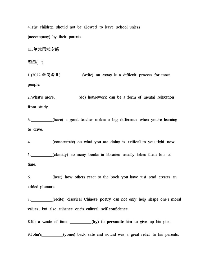 人教版高中英语选择性必修第一册UNIT3 Part 2 Learning About Language &Using Language练习含答案第2页