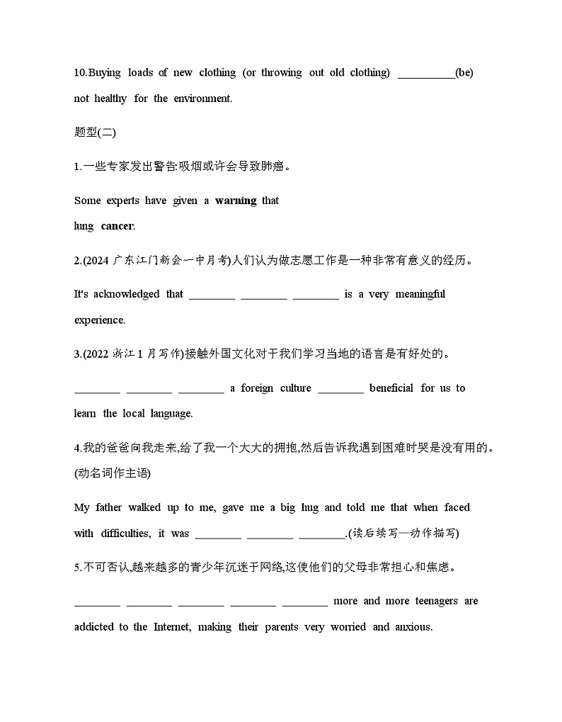 人教版高中英语选择性必修第一册UNIT3 Part 2 Learning About Language &Using Language练习含答案第3页