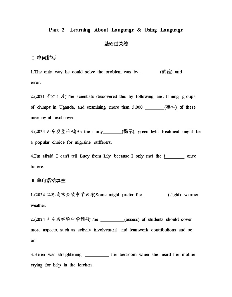 人教版高中英语选择性必修第一册UNIT4 Part 2 Learning About Language &Using Language练习含答案第1页