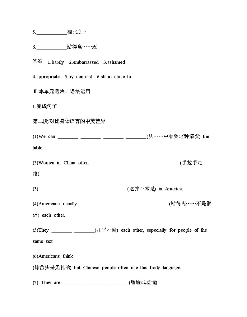 人教版高中英语选择性必修第一册UNIT4 Part 4 Writing练习含答案第3页