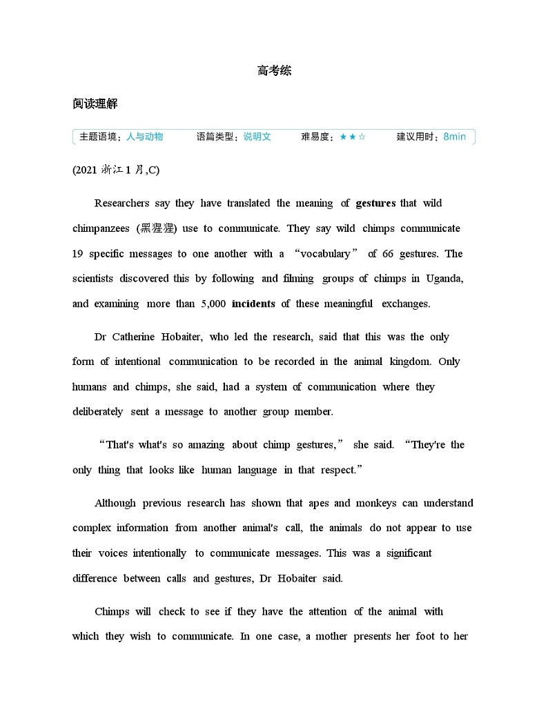 人教版高中英语选择性必修第一册UNIT4 高考练含答案第1页