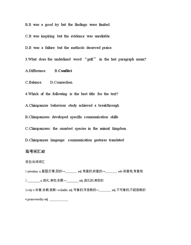 人教版高中英语选择性必修第一册UNIT4 高考练含答案第3页