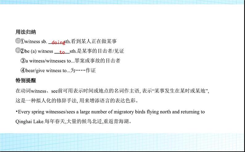 人教版高中英语选择性必修第一册UNIT4 BODY LANGUAGE课件07