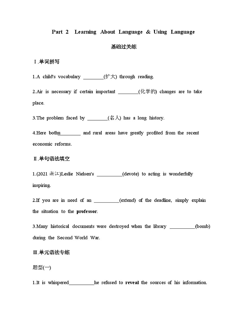 人教版高中英语选择性必修第一册UNIT5 Part 2 Learning About Language &Using Language练习含答案第1页