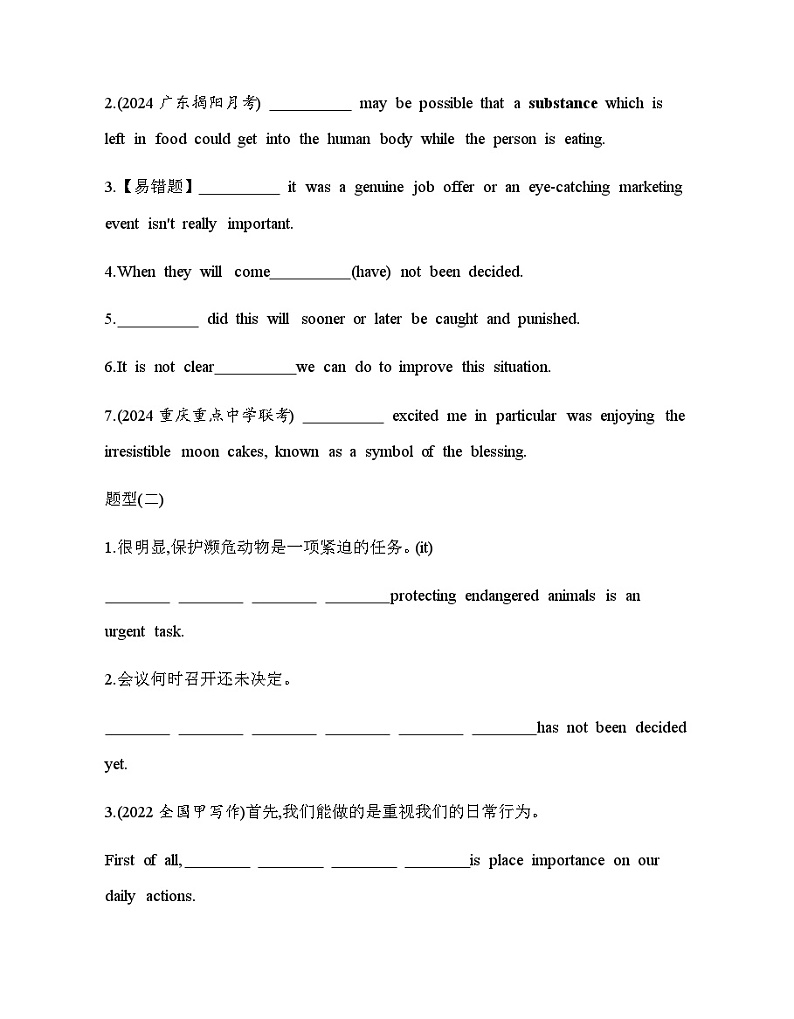 人教版高中英语选择性必修第一册UNIT5 Part 2 Learning About Language &Using Language练习含答案第2页