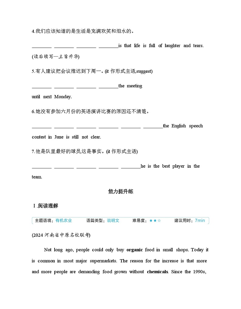 人教版高中英语选择性必修第一册UNIT5 Part 2 Learning About Language &Using Language练习含答案第3页