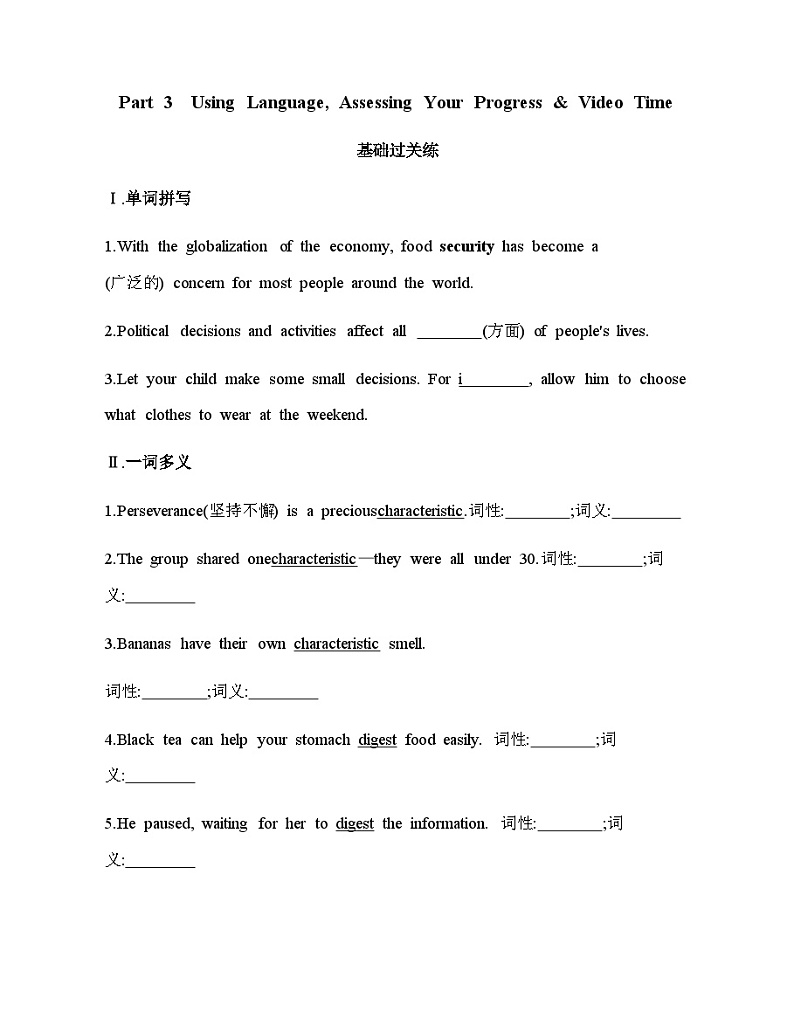 人教版高中英语选择性必修第一册UNIT5 Part 3 Using Language, AssessingYour Progress & Video Time练习含答案第1页