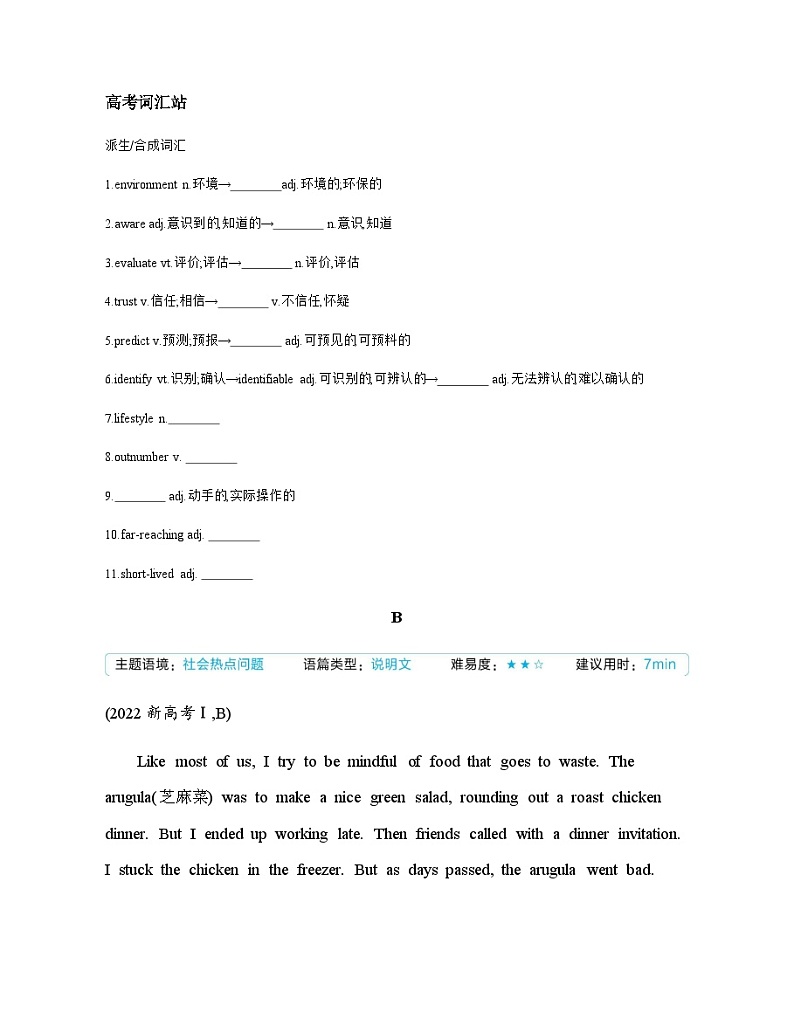 人教版高中英语选择性必修第一册UNIT5 高考练含答案第3页