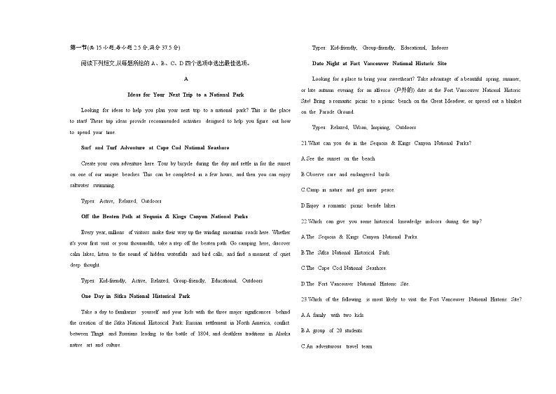 人教版高中英语选择性必修第一册综合检测含答案03