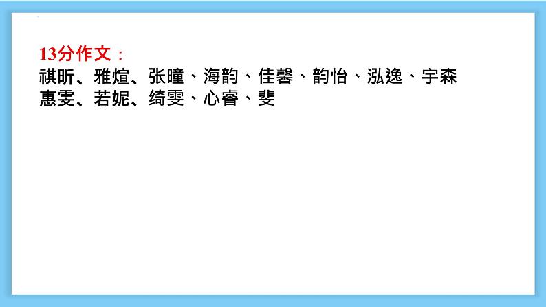 2024届高三英语基础写作课件：告知信-多元文化日第2页