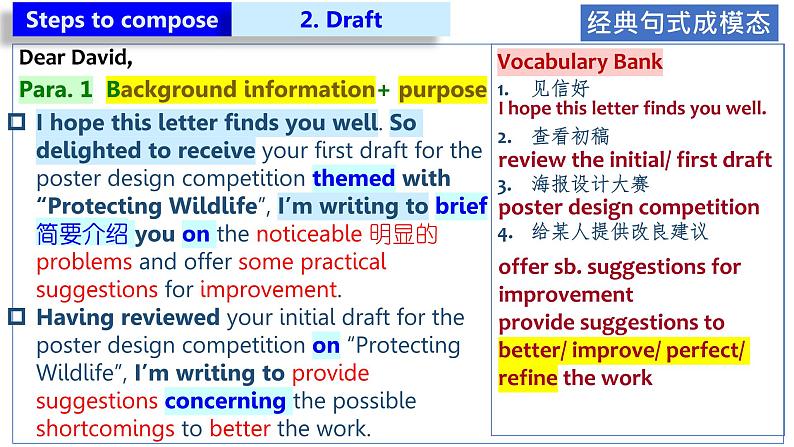 2024届高三英语基础写作课件：基础写作-海报设计修改意见第5页