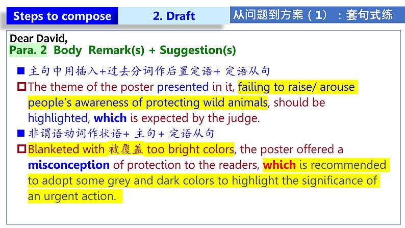 2024届高三英语基础写作课件：基础写作-海报设计修改意见第8页