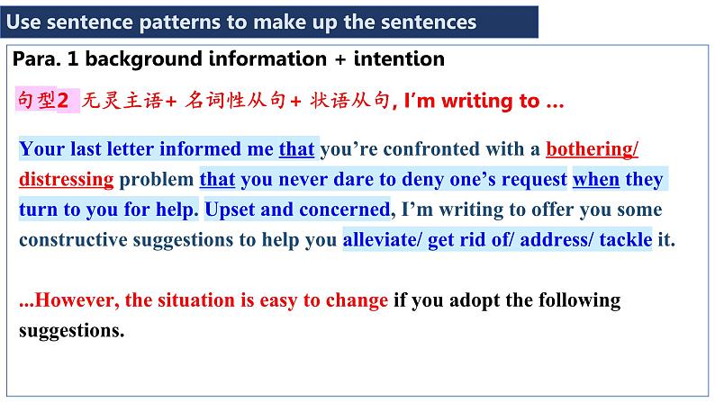 2024届高三英语基础写作课件：建议信-如何对他人的求助说不第6页