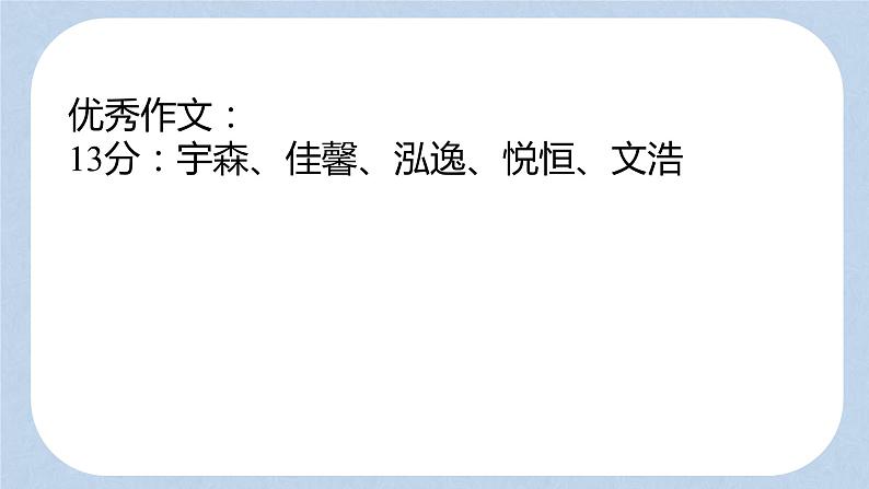 2024届高三英语基础写作课件：推荐信-推荐辩论赛题目第2页
