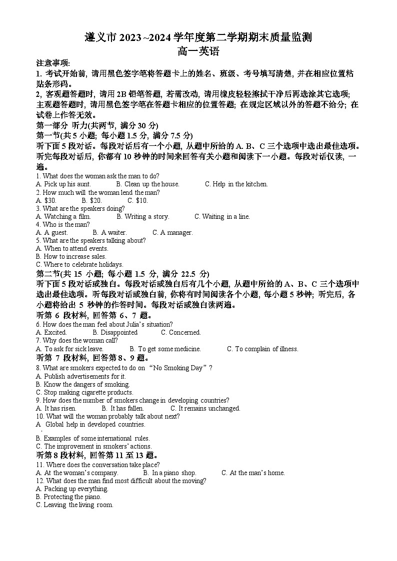 贵州省遵义市2023-2024学年高一下学期7月期末考试 英语试题 Word版含答案01