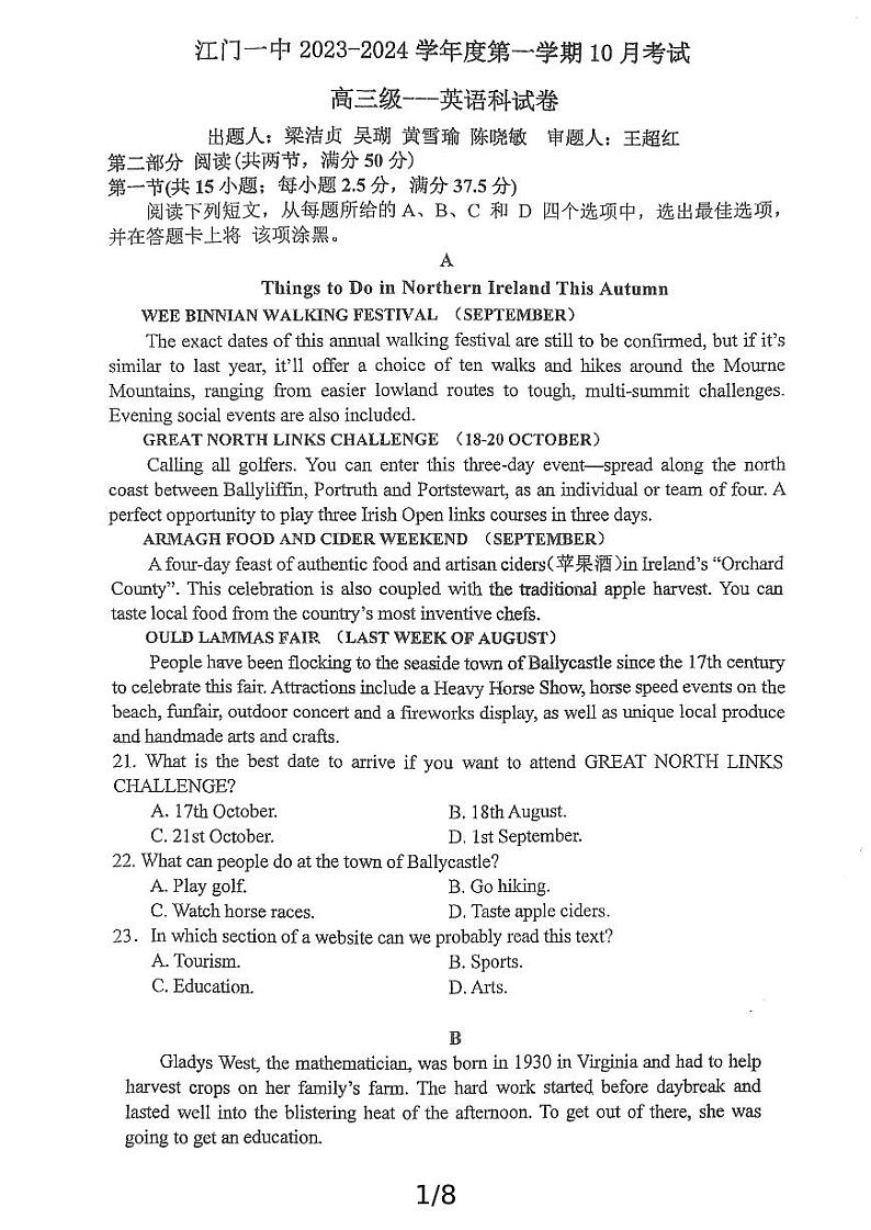 江门一中2023-2024学年度第一学期10月月考高三英语（无答案）第1页