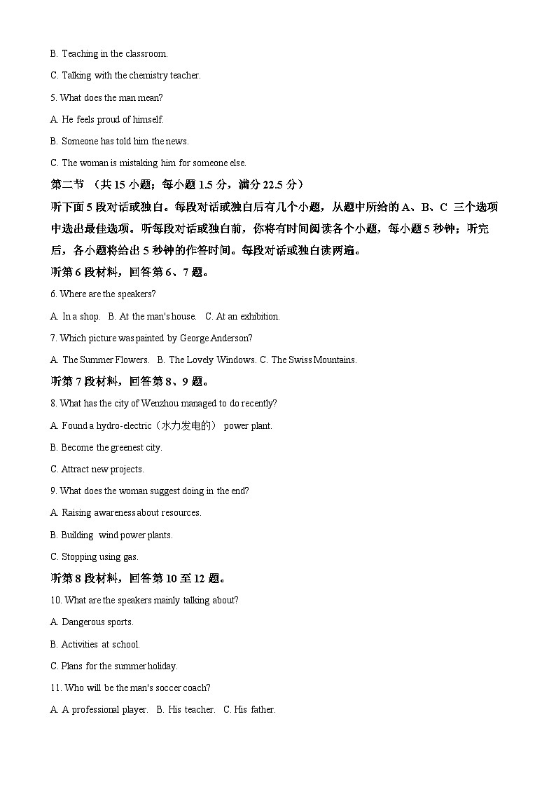 2024河池高二下学期7月期末考试英语含解析02