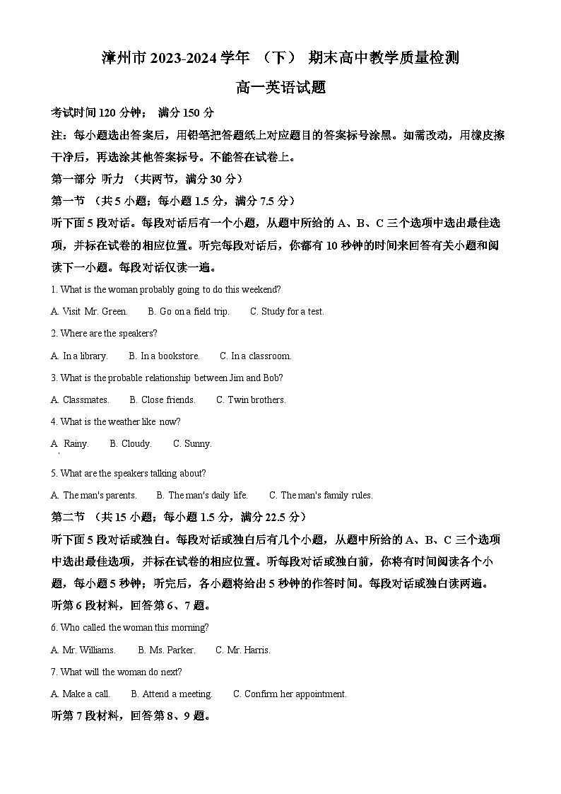 2024漳州高一下学期7月期末考试英语含解析01