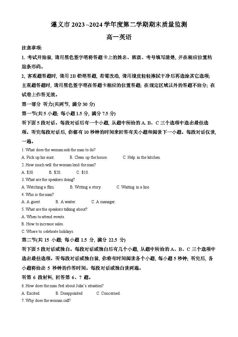 2024遵义高一下学期7月期末考试英语含解析01