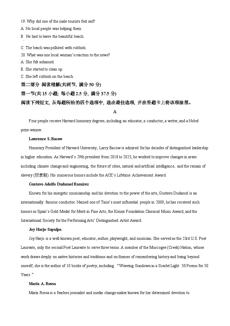 2024遵义高一下学期7月期末考试英语含解析03