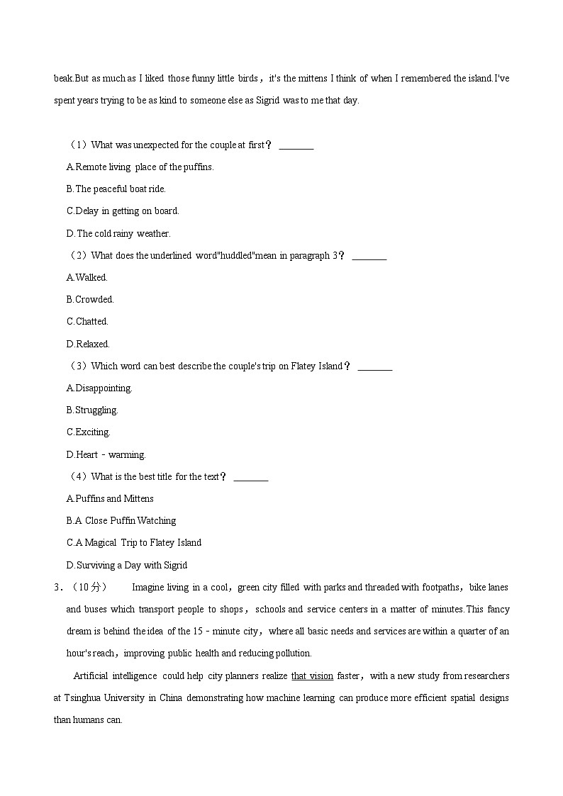 广州市2023-2024学年高一年级下学期八区期末联考考试英语试题（含答案）03