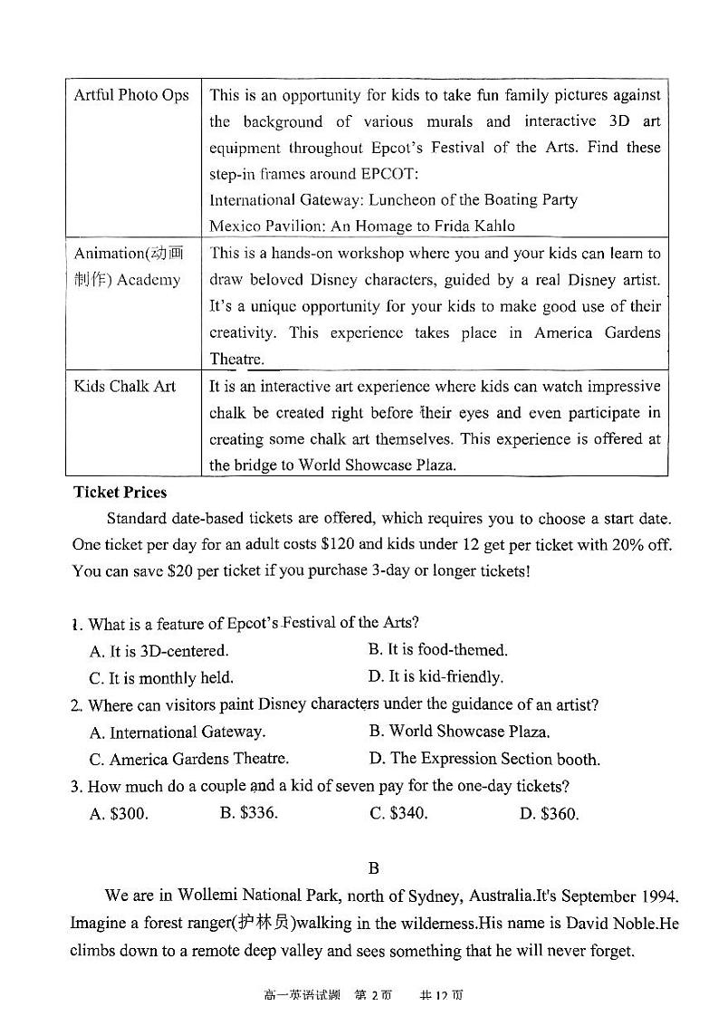 广东省广州市番禺区2023-2024学年高一下学期期末考试英语试题第2页