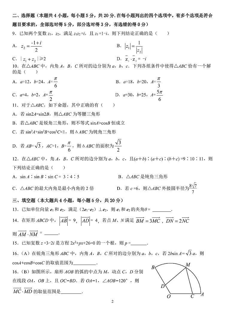 广西柳州高级中学2022-2023学年高二下学期期中考试英语试卷02