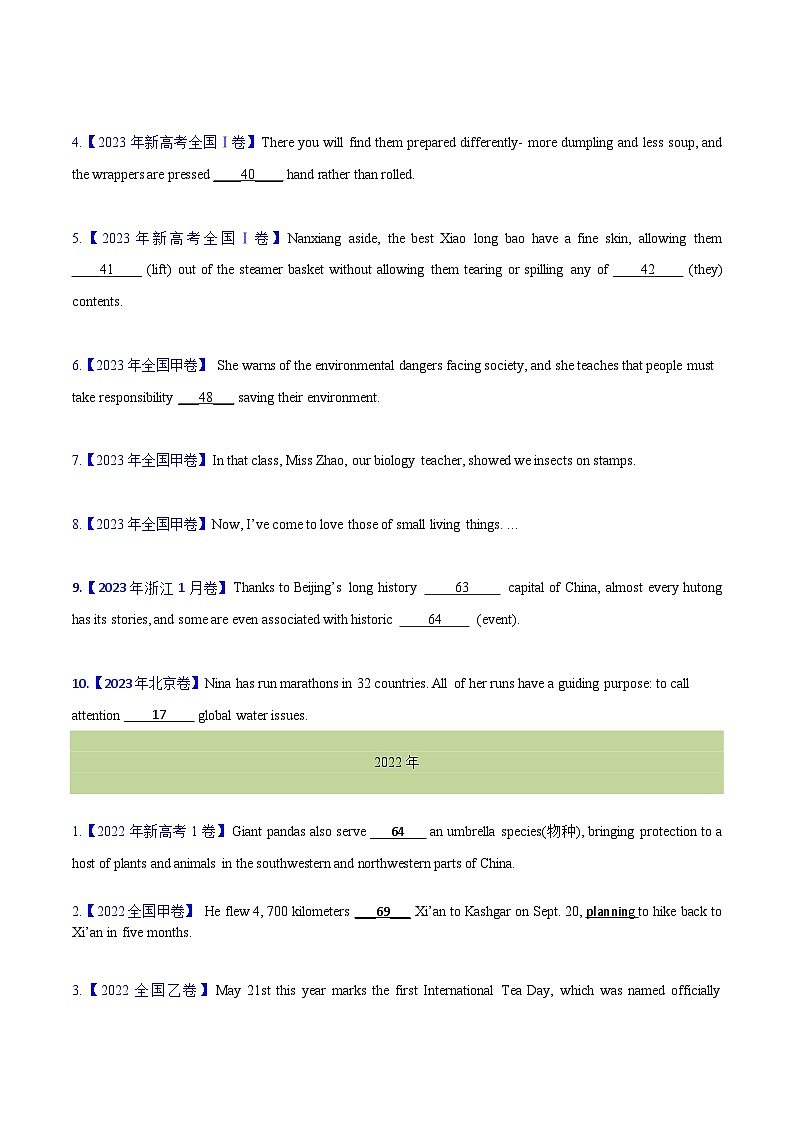专题 02 代词、介词和介词短语(学生卷) -  - 十年（2015-2024）高考真题英语分项汇编（全国通用）02