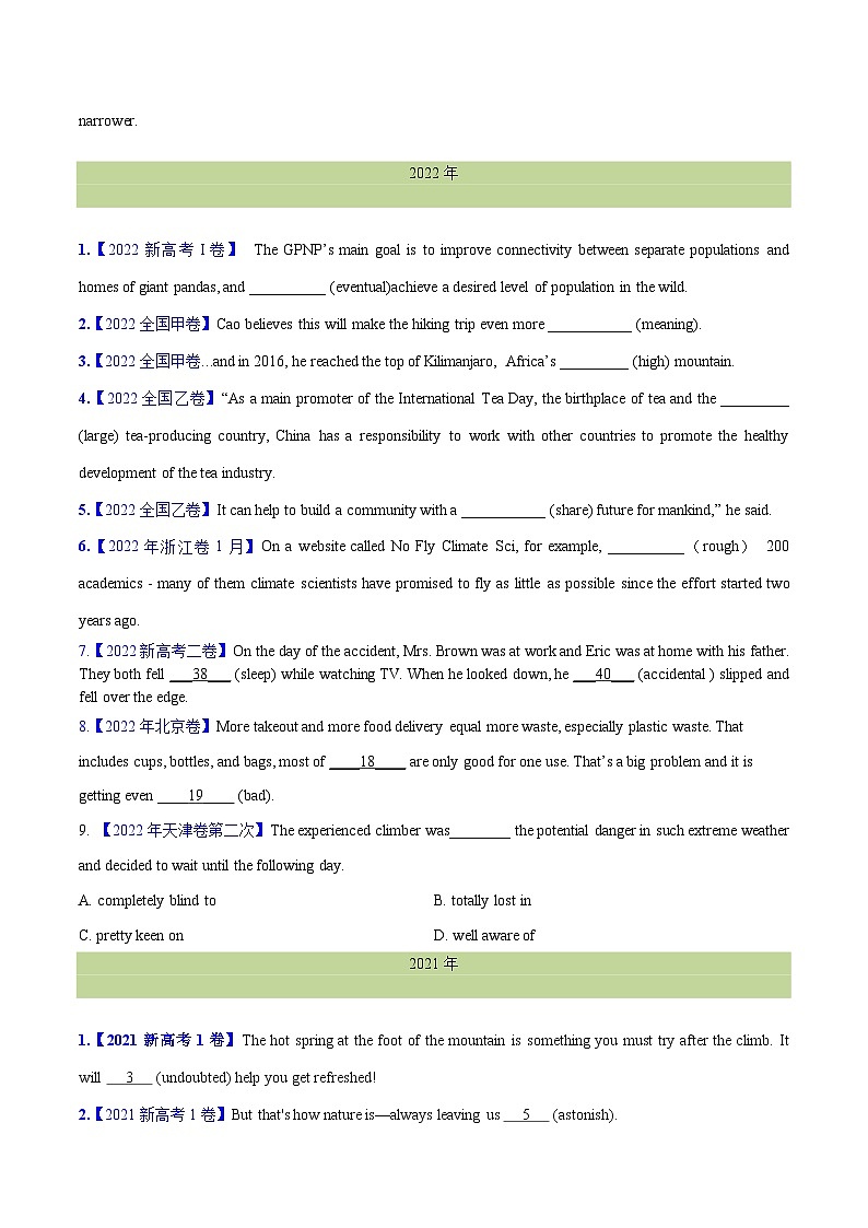 专题 03 形容词和副词(学生卷) - 十年（2015-2024）高考真题英语分项汇编（全国通用）02