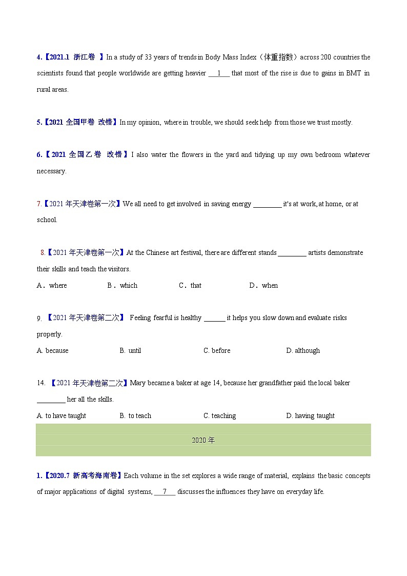 专题 10并列连词和状语从句(学生卷)--十年（2015-2024）高考真题英语分项汇编（全国通用）03