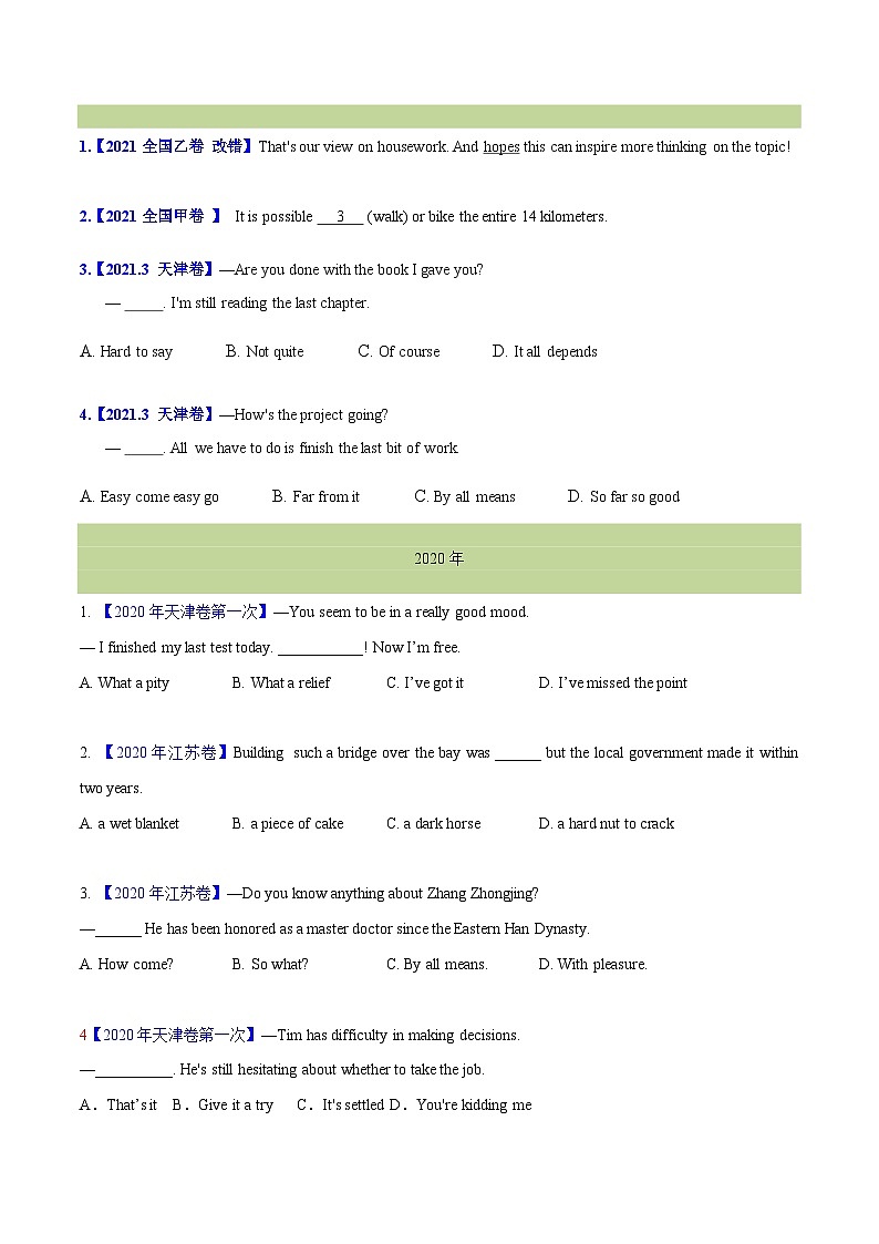专题 11 特殊句式和情景交际(学生卷)--十年（2015-2024）高考真题英语分项汇编（全国通用）02