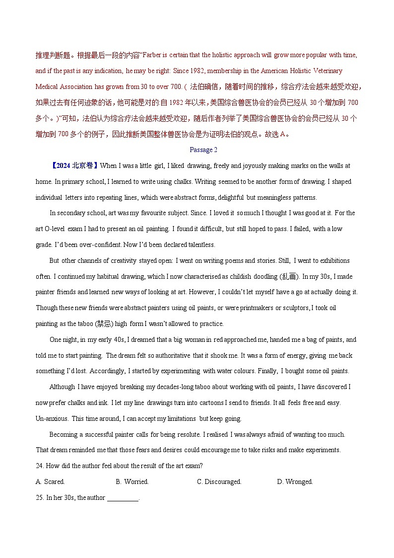 专题 13 阅读理解记叙文（教师卷）--十年（2015-2024）高考真题英语分项汇编（全国通用）03