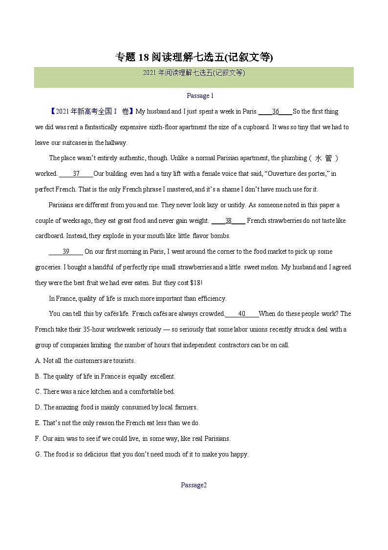专题 18 阅读理解七选五(记叙文等)（学生卷） --十年（2015-2024）高考真题英语分项汇编（全国通用）第1页