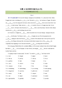 专题 19 完形填空记叔文(20空)（学生卷）--十年（2015-2024）高考真题英语分项汇编（全国通用）