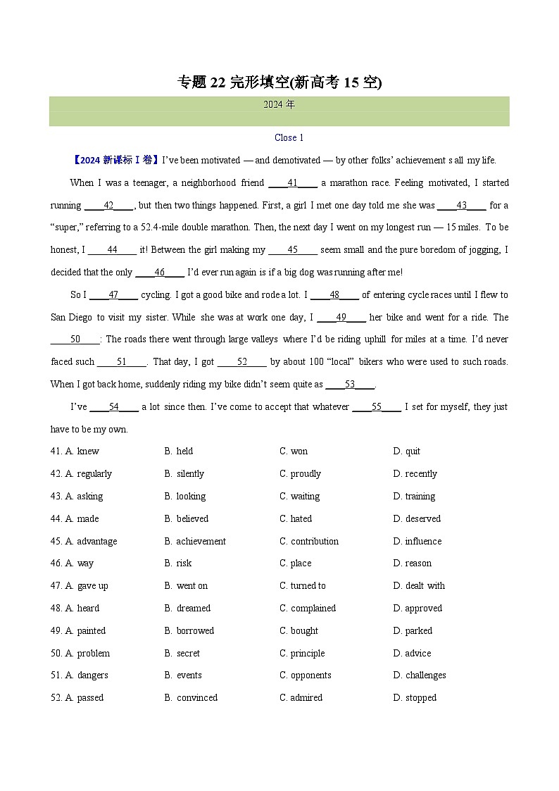 专题 22 完形填空(新高考15空)（学生卷）--十年（2015-2024）高考真题英语分项汇编（全国通用）01