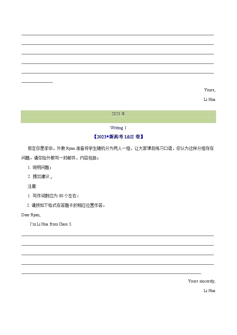 专题 26 书面表达书信类（学生卷）--十年（2015-2024）高考真题英语分项汇编（全国通用）02