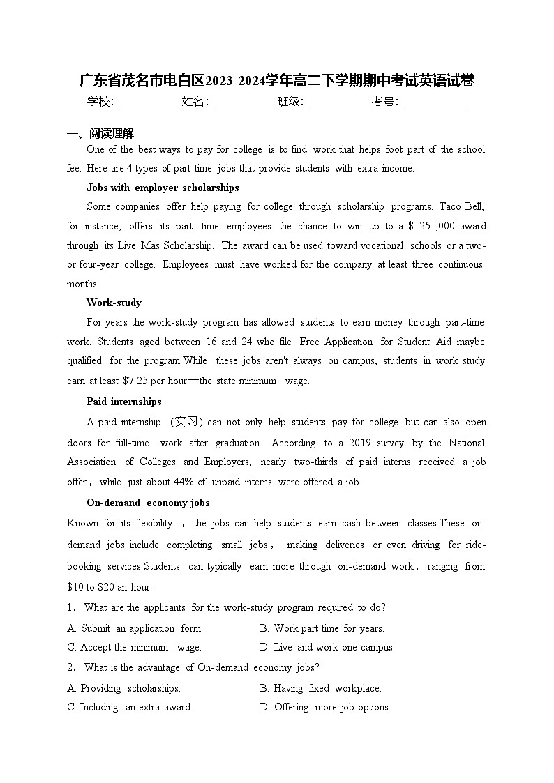 广东省茂名市电白区2023-2024学年高二下学期期中考试英语试卷(含答案)01