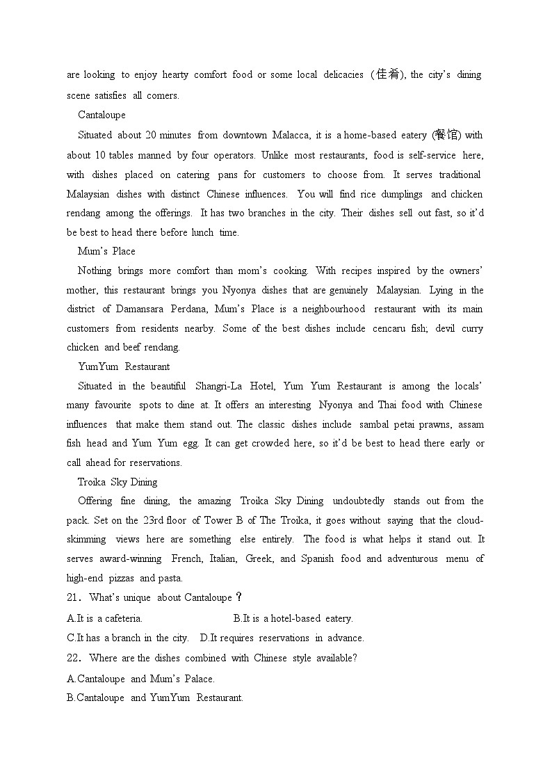 河南省漯河市高级中学2023-2024学年高三下学期5月月考英语试题(含答案)03