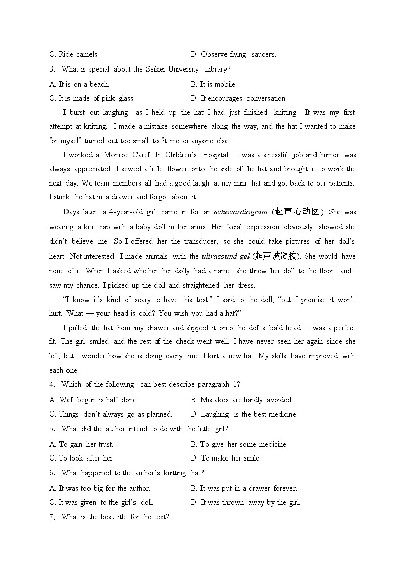 河南省许昌市2023-2024学年高一下学期7月期末教学质量检测英语试卷(含答案)第2页