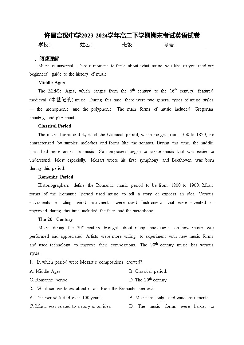 许昌高级中学2023-2024学年高二下学期期末考试英语试卷(含答案)第1页
