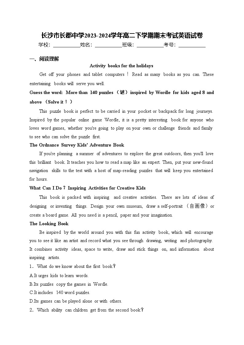 长沙市长郡中学2023-2024学年高二下学期期末考试英语试卷(含答案)01