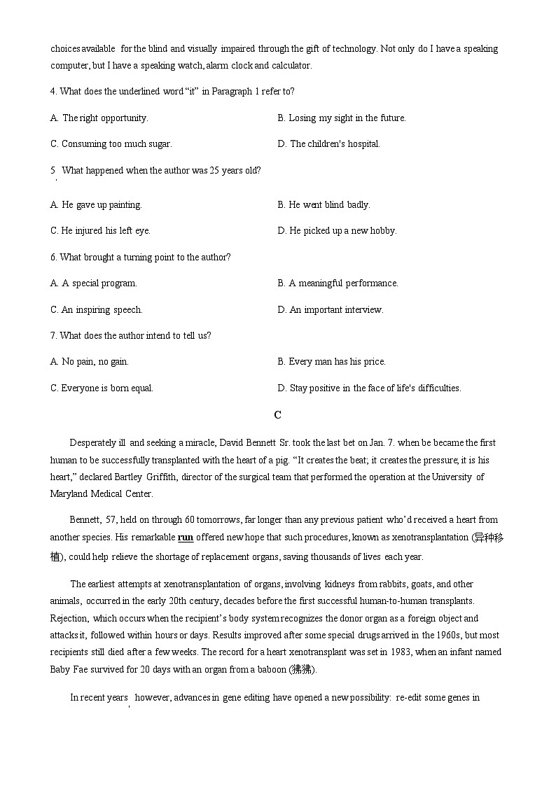 广东省揭阳市2023-2024学年高二下学期7月期末考试 英语试题 Word版含答案03