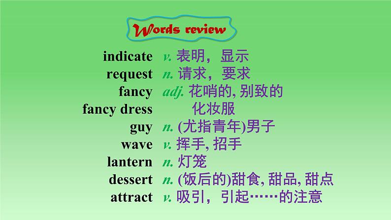 2024-2025学年外研版（2019）  必修第二册  Unit 2 Let's Celebrate!  Starting out课件05
