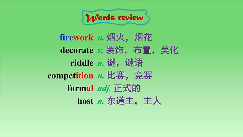 2024-2025学年外研版（2019）  必修第二册  Unit 2 Let's Celebrate!  Starting out课件06