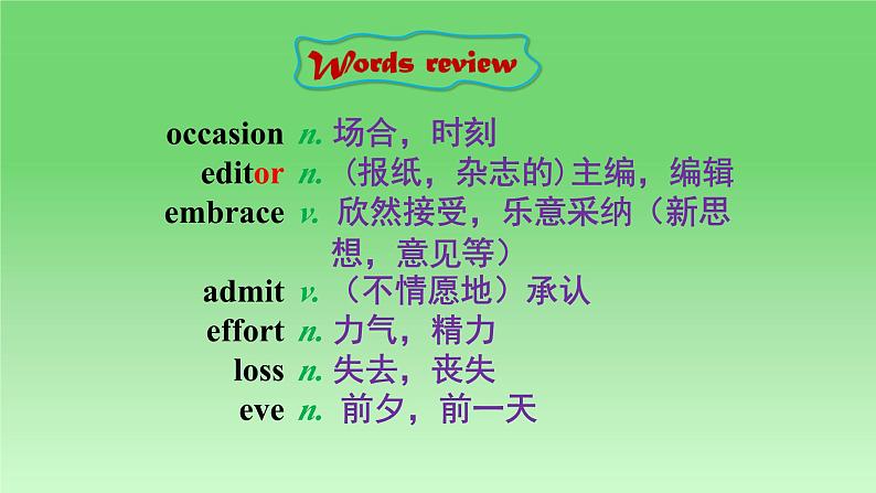 2024-2025学年外研版（2019）  必修第二册  Unit 2 Let's Celebrate!  Starting out课件07