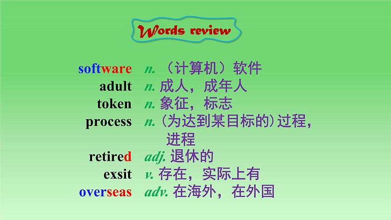 2024-2025学年外研版（2019）  必修第二册  Unit 2 Let's Celebrate!  Starting out课件08