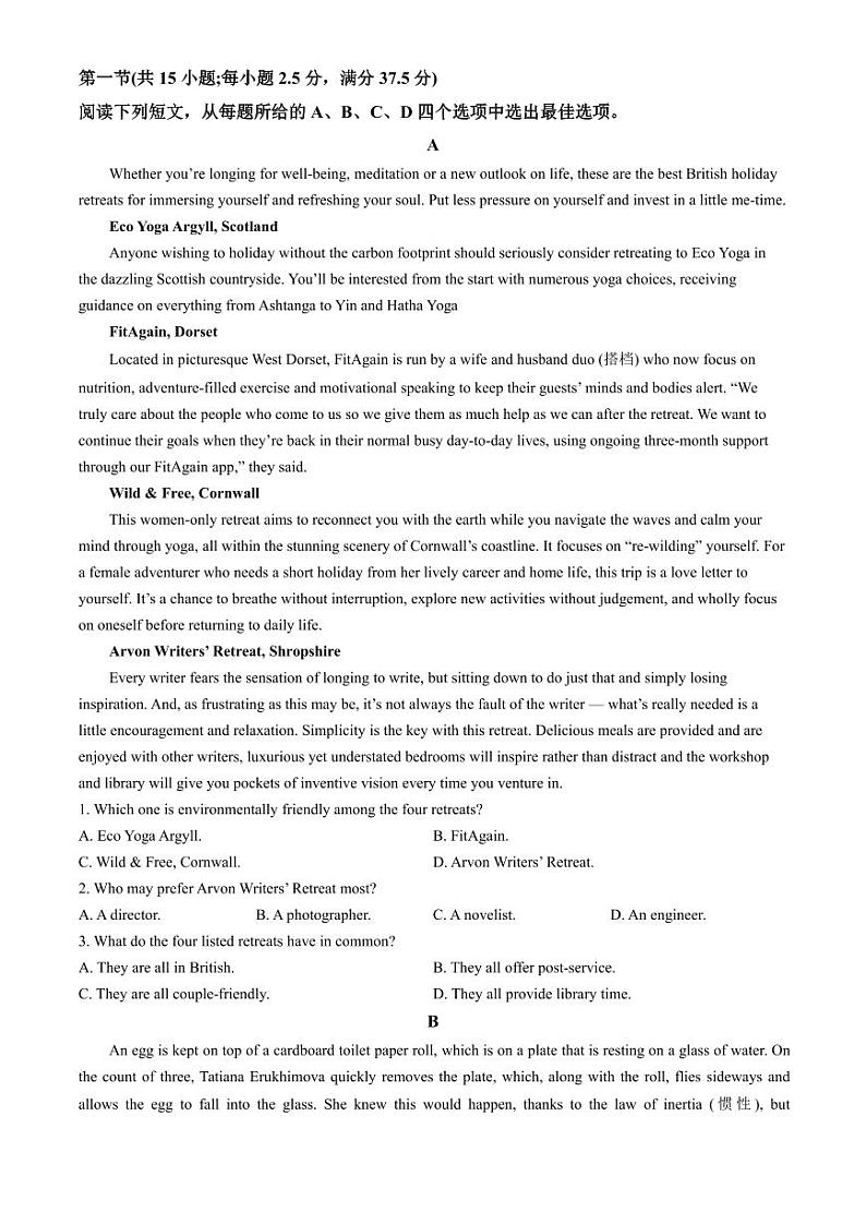 河南省南阳市2023-2024学年高二下学期期末考试 英语试题 PDF版含答案03