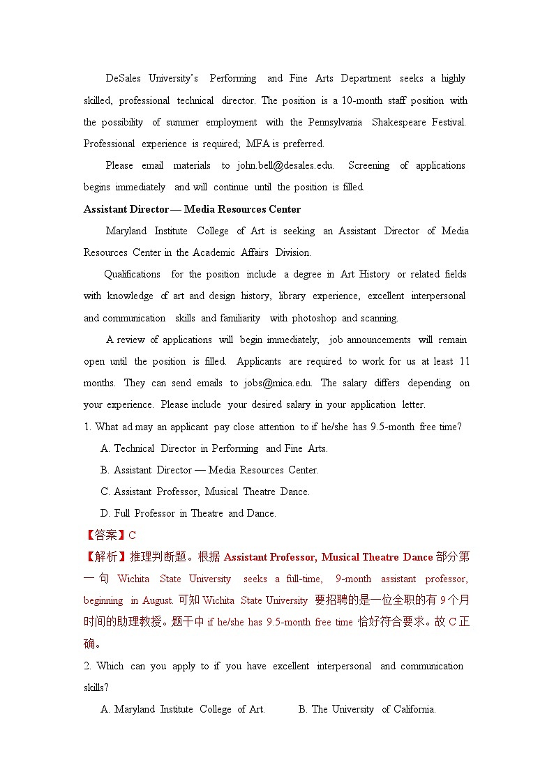 高一英语必修第一册同步单元卷（新教材人教版）Unit 1 Teenage Life（B卷提升卷）（解析版）第2页