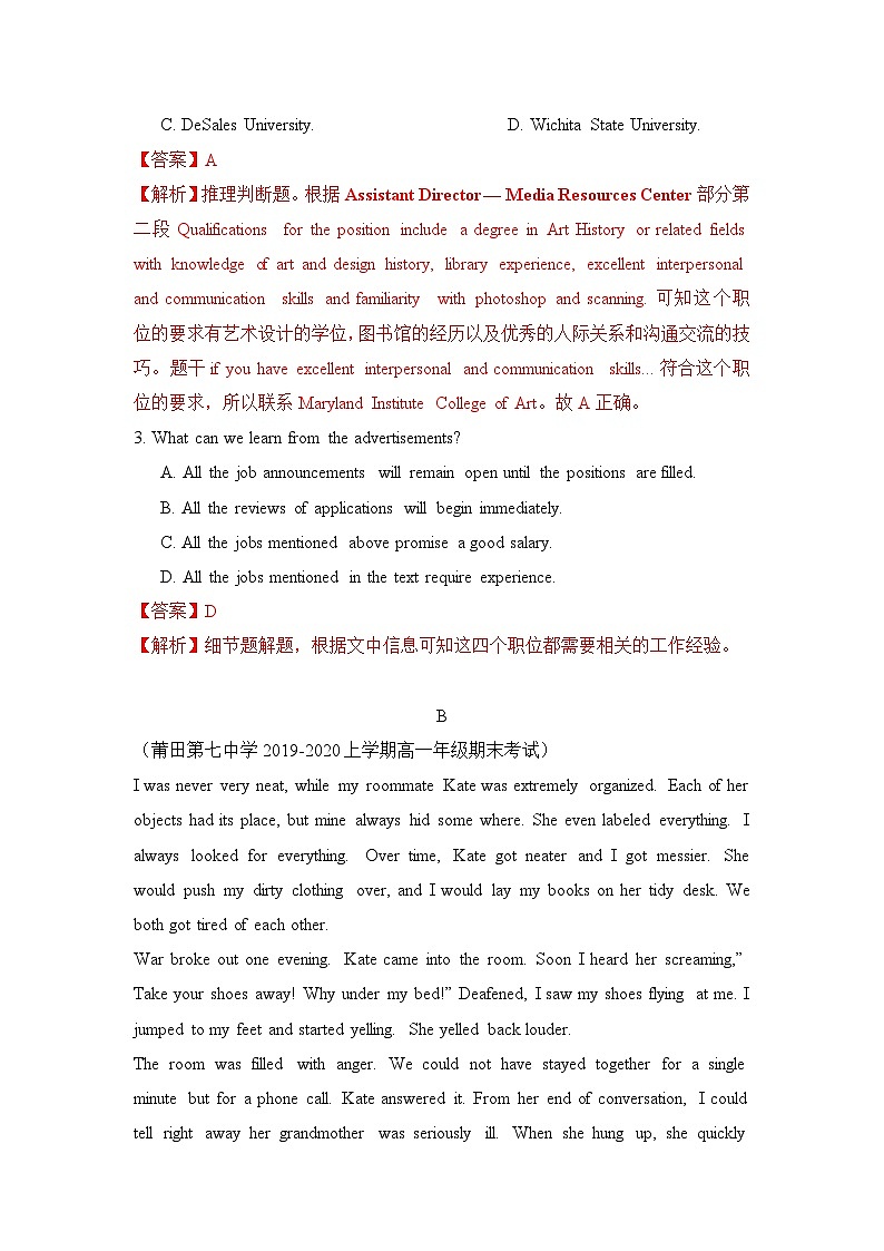 高一英语必修第一册同步单元卷（新教材人教版）Unit 1 Teenage Life（B卷提升卷）（解析版）第3页