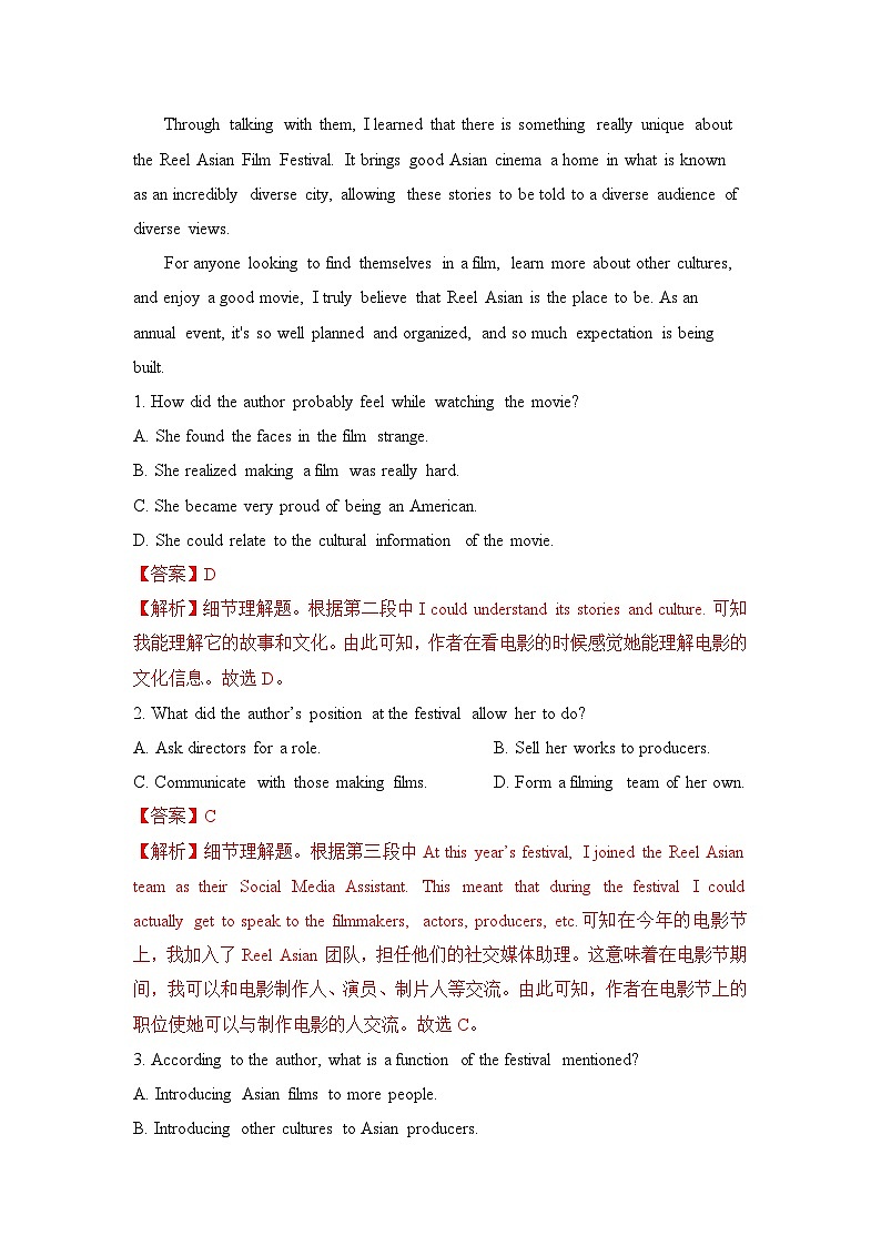 高一英语必修第一册同步单元卷（新教材人教版）Unit 3 Sports and fitnes（B卷提升卷）（解析版）第2页